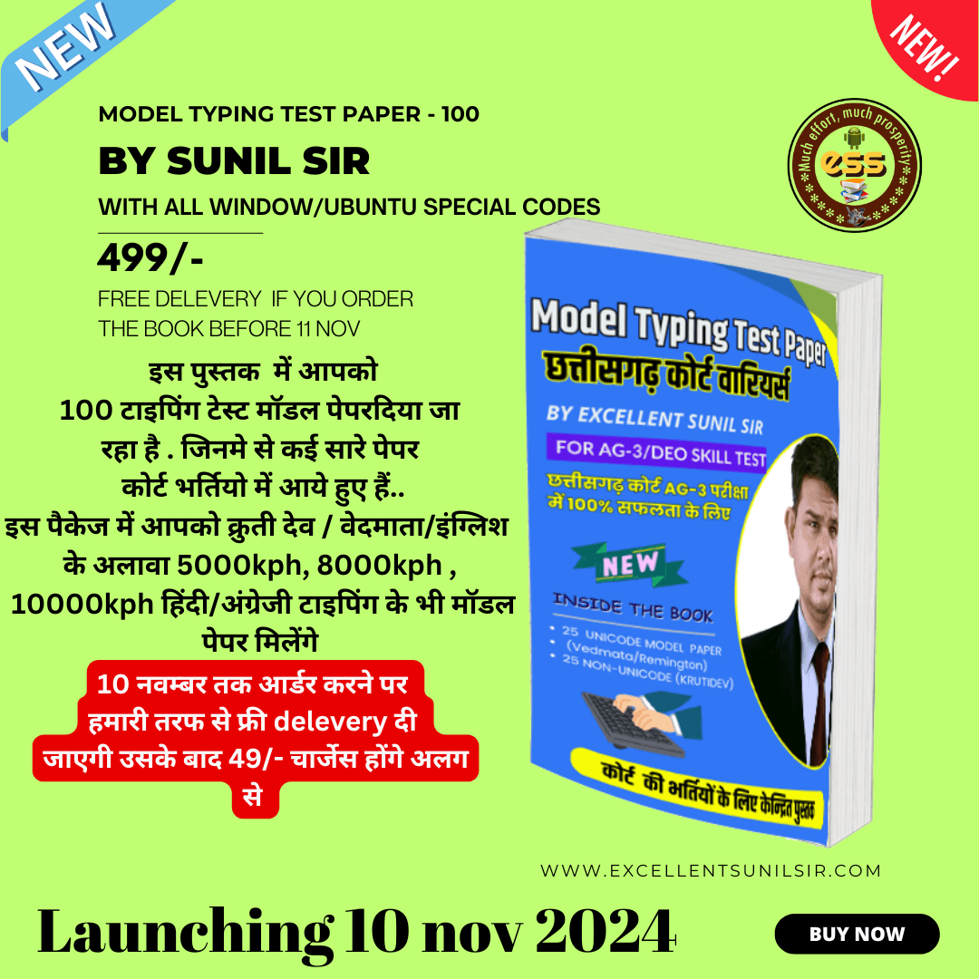 Typing Test Typing Test Archives Punjab Govt. Exam Portal